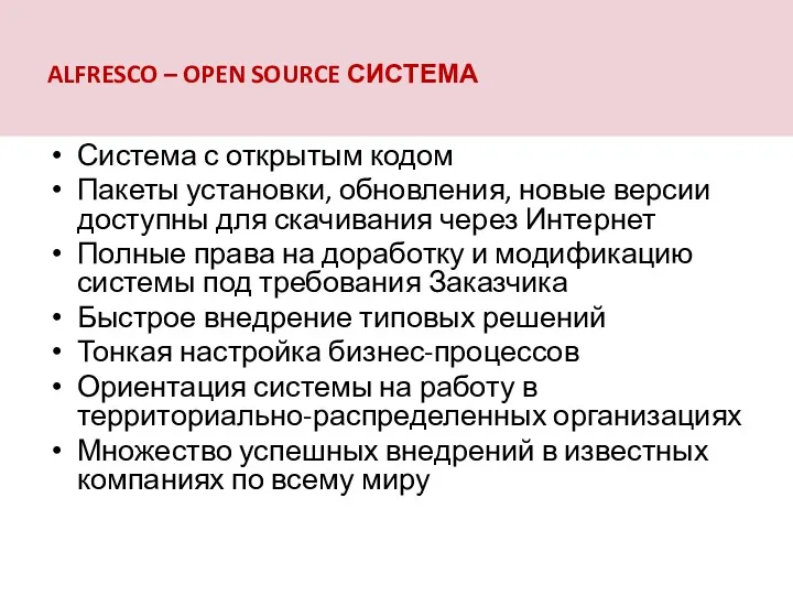 Система с открытым кодом Пакеты установки, обновления, новые версии доступны