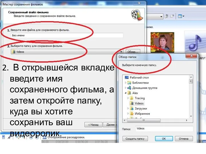 2. В открывшейся вкладке введите имя сохраненного фильма, а затем