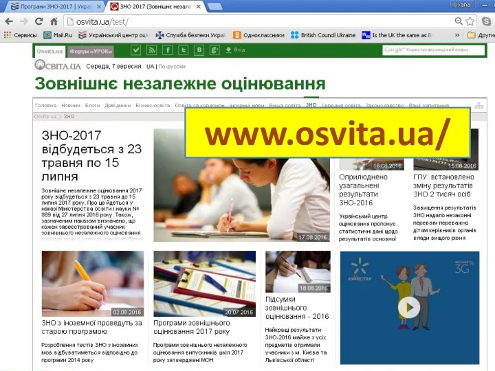www.osvita.ua/