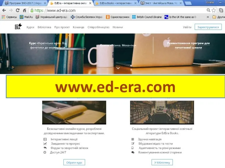 www.ed-era.com