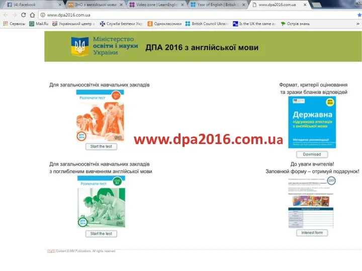 www.dpa2016.com.ua