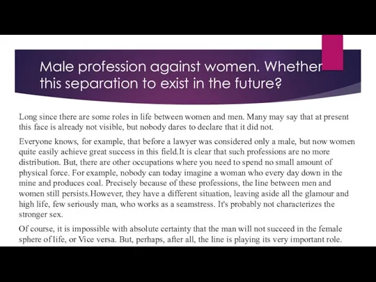 Male profession against women. Whether this separation to exist in