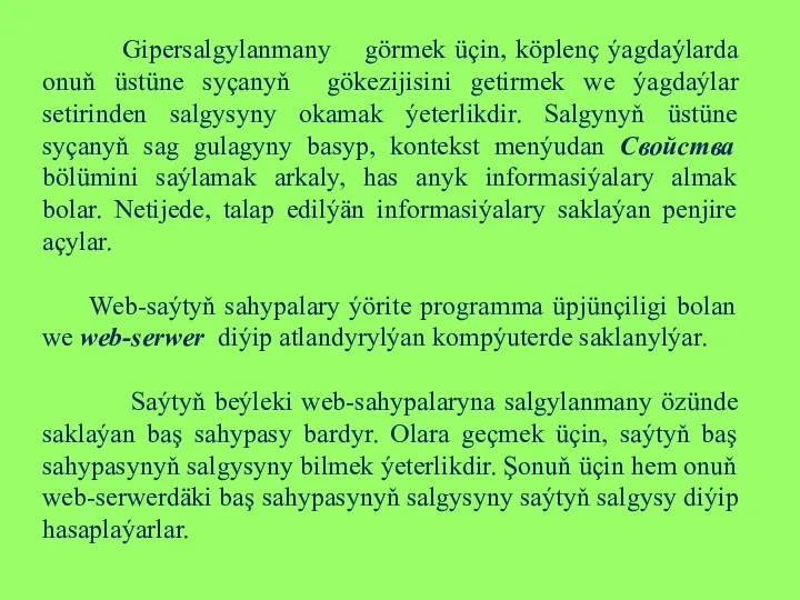 Gipersalgylanmany görmek üçin, köplenç ýagdaýlarda onuň üstüne syçanyň gökezijisini getirmek