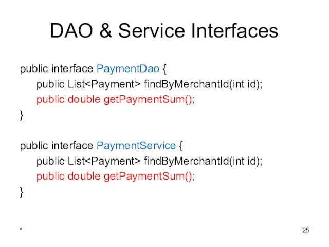 DAO & Service Interfaces public interface PaymentDao { public List