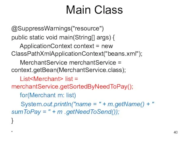 Main Class @SuppressWarnings("resource") public static void main(String[] args) { ApplicationContext