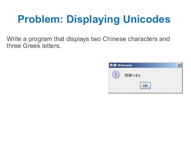 Problem: Displaying Unicodes Write a program that displays two Chinese characters and three Greek letters.