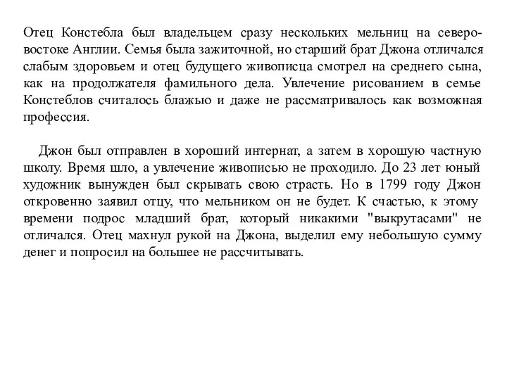 Отец Констебла был владельцем сразу нескольких мельниц на северо-востоке Англии.