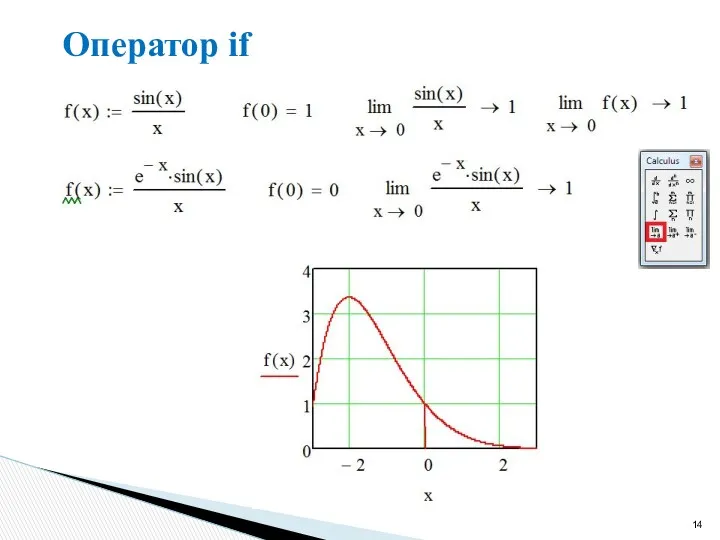 Оператор if