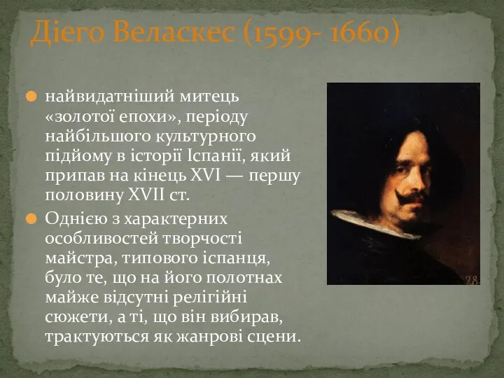 найвидатніший митець «золотої епохи», періоду найбільшого культурного підйому в історії