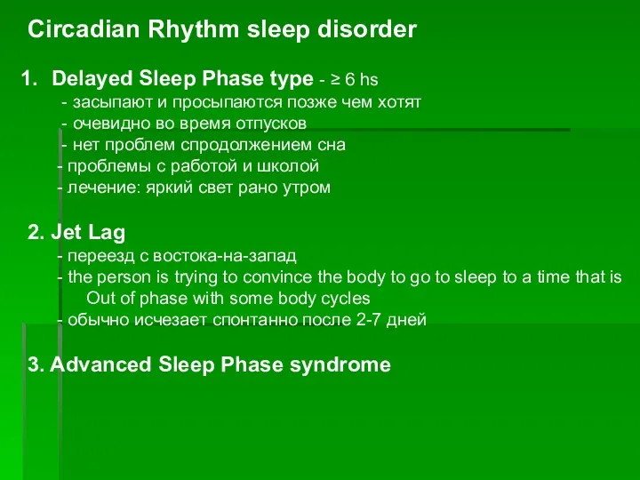 Circadian Rhythm sleep disorder Delayed Sleep Phase type - ≥ 6 hs -