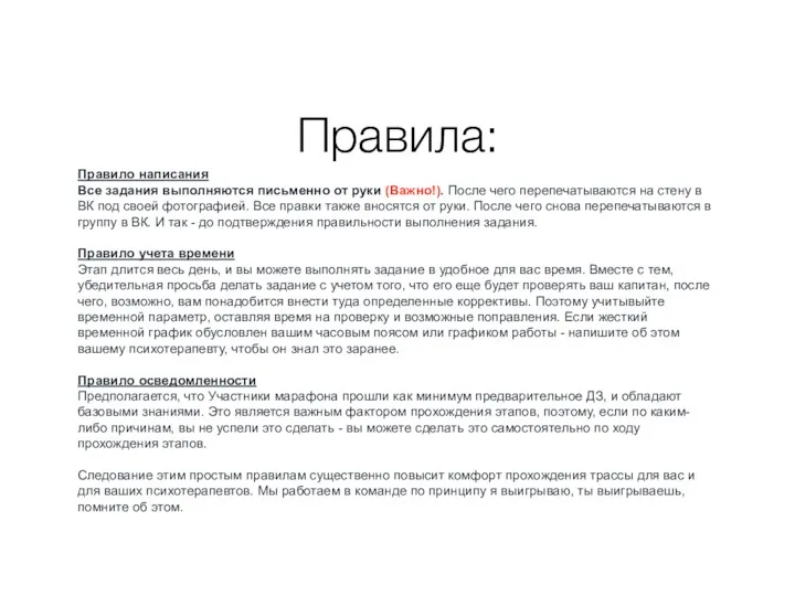 Правила: Правило написания Все задания выполняются письменно от руки (Важно!).