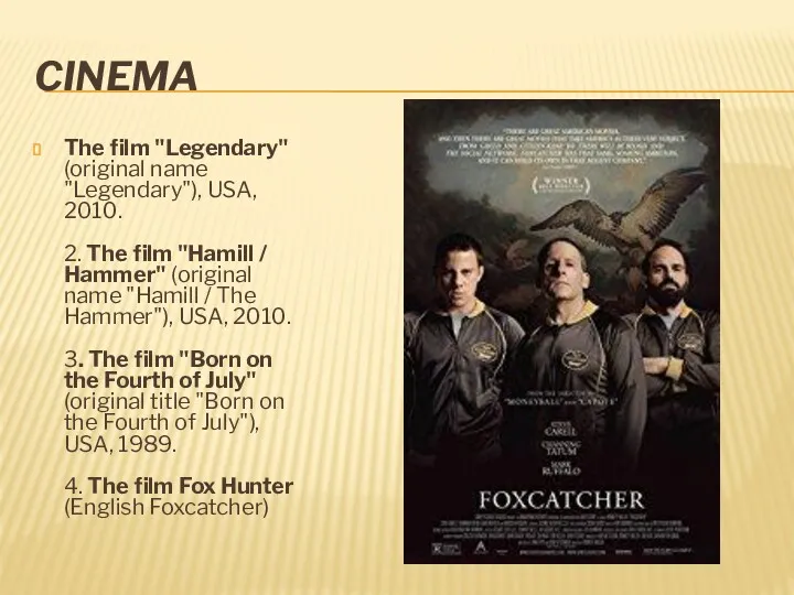 CINEMA The film "Legendary" (original name "Legendary"), USA, 2010. 2.