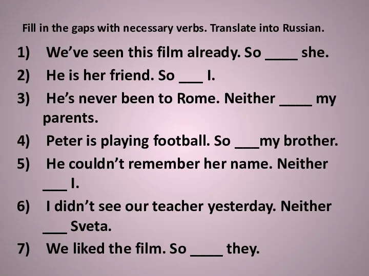 Fill in the gaps with necessary verbs. Translate into Russian. We’ve seen this