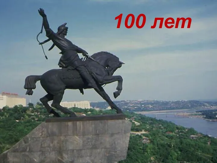 100 лет Республике Башкортостан 1919-2019