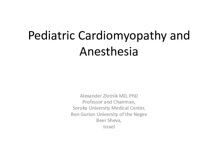 Pediatric cardiomyopathy and anesthesia