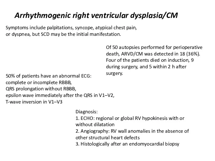 Arrhythmogenic right ventricular dysplasia/CM Symptoms include palpitations, syncope, atypical chest