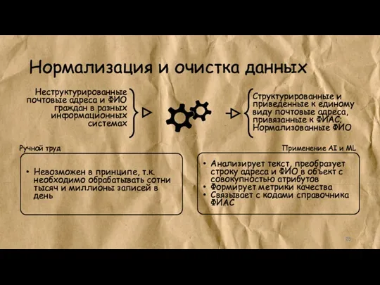 Невозможен в принципе, т.к. необходимо обрабатывать сотни тысяч и миллионы