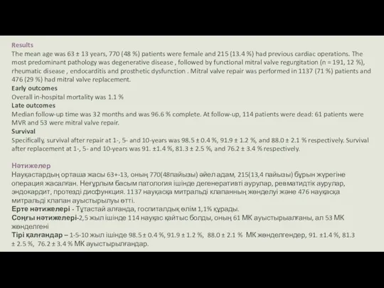 Results The mean age was 63 ± 13 years, 770