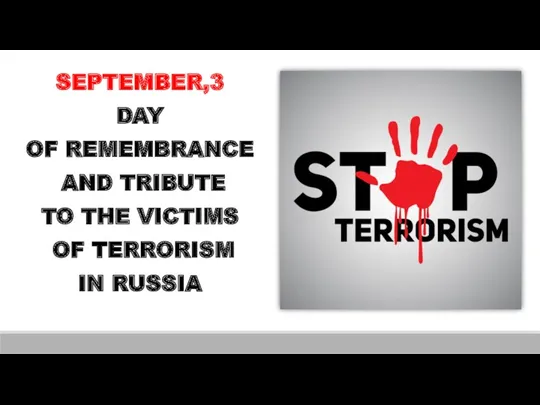September, 3 day of remembrance and tribute to the victims of terrorism in Russia