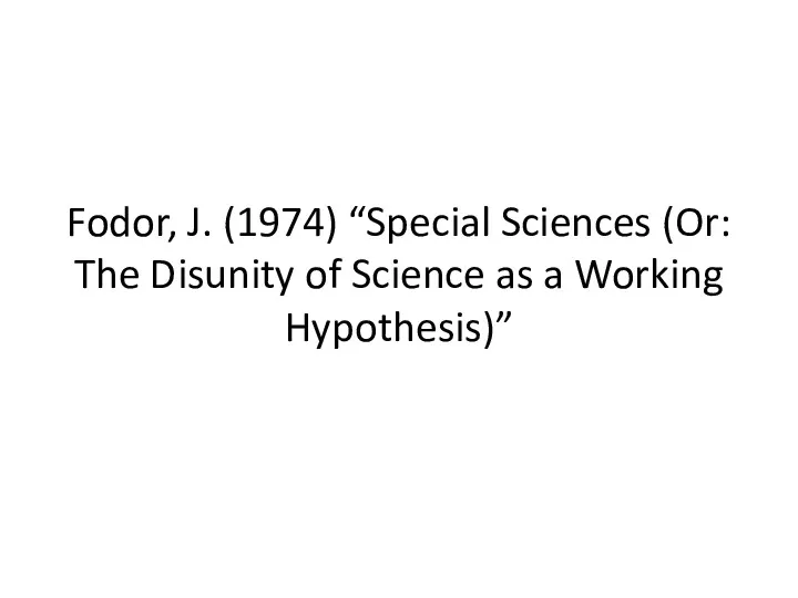 Fodor, J. (1974) “Special Sciences (Or: The Disunity of Science as a Working Hypothesis)”