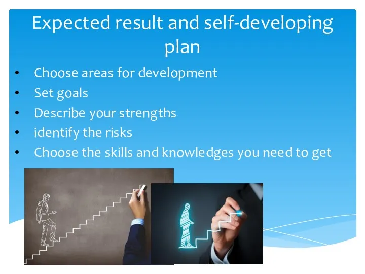 Expected result and self-developing plan Choose areas for development Set goals Describe your