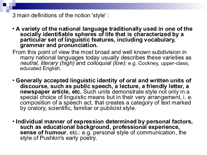 3 main definitions of the notion 'style' : • A