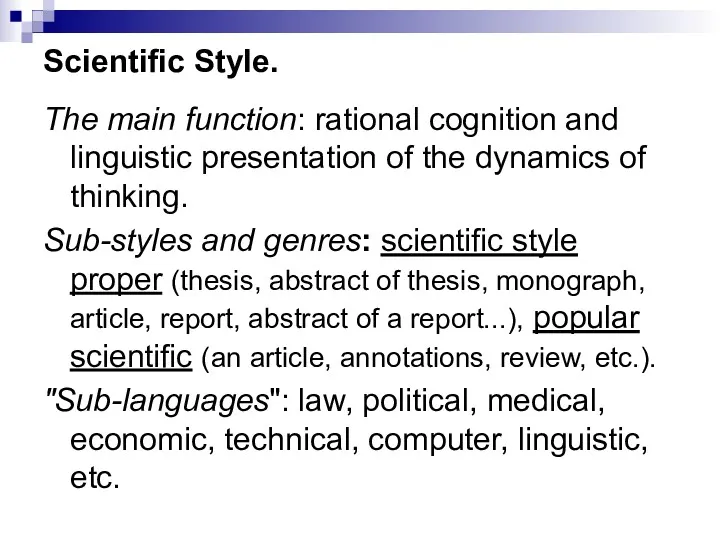 Scientific Style. The main function: rational cognition and linguistic presentation