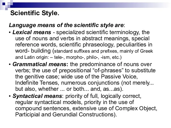 Scientific Style. Language means of the scientific style are: •