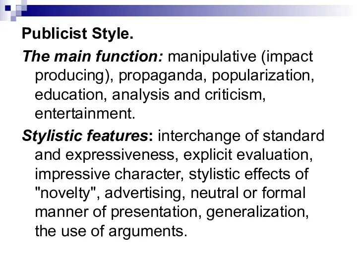 Publicist Style. The main function: manipulative (impact producing), propaganda, popularization,