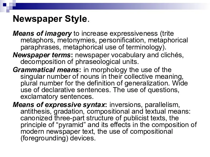 Newspaper Style. Means of imagery to increase expressiveness (trite metaphors,