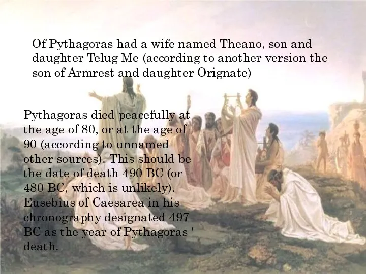 Of Pythagoras had a wife named Theano, son and daughter