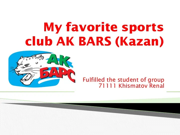My favorite sports club AK BARS (Kazan)