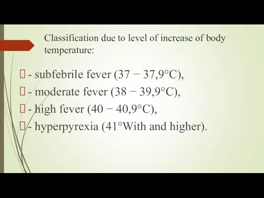 Classification due to level of increase of body temperature: - subfebrile fever (37