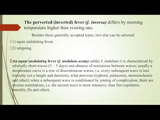 The perverted (inverted) fever (f. inversa) differs by morning temperature higher than evening