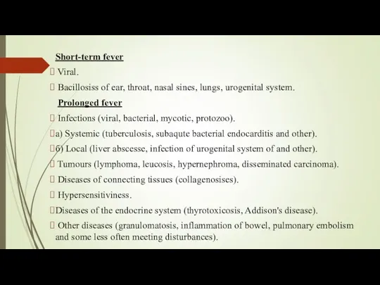Short-term fever Viral. Bacillosiss of ear, throat, nasal sines, lungs, urogenital system. Prolonged