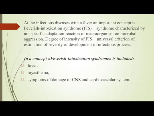 At the infectious diseases with a fever an important concept is Feverish-intoxication syndrome