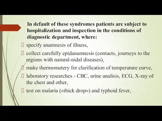 In default of these syndromes patients are subject to hospitalization and inspection in