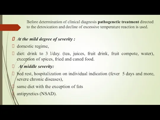 Before determination of clinical diagnosis pathogenetic treatment directed to the detoxication and decline