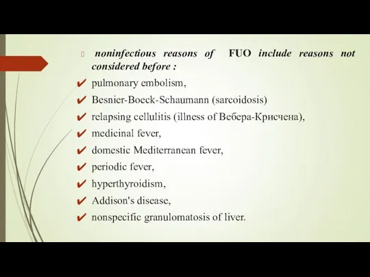 noninfectious reasons of FUO include reasons not considered before : pulmonary embolism, Besnier-Boeck-Schaumann
