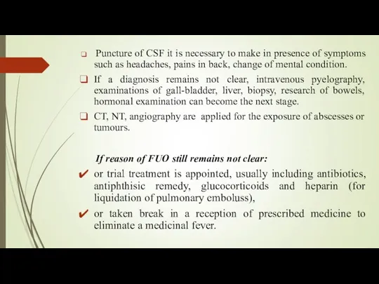 Puncture of CSF it is necessary to make in presence of symptoms such