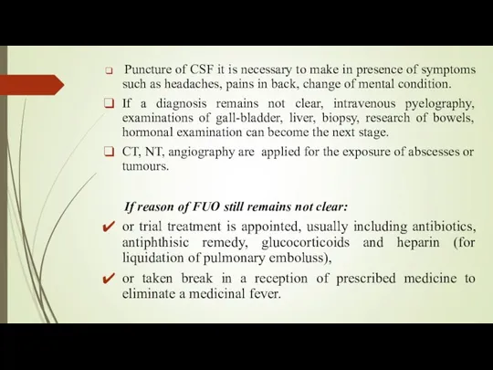 Puncture of CSF it is necessary to make in presence