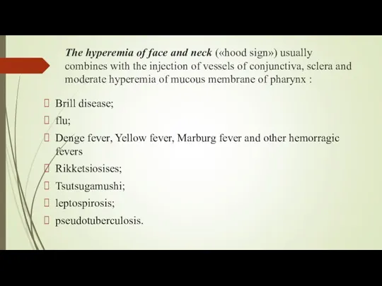 The hyperemia of face and neck («hood sign») usually combines