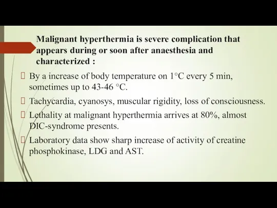 Malignant hyperthermia is severe complication that appears during or soon