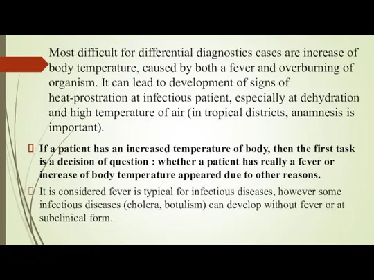 Most difficult for differential diagnostics cases are increase of body temperature, caused by