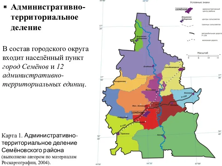 Административно-территориальное деление В состав городского округа входит населённый пункт город