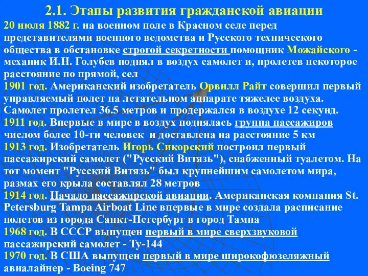 20 июля 1882 г. на военном поле в Красном селе