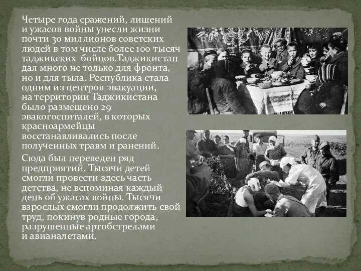 Четыре года сражений, лишений и ужасов войны унесли жизни почти