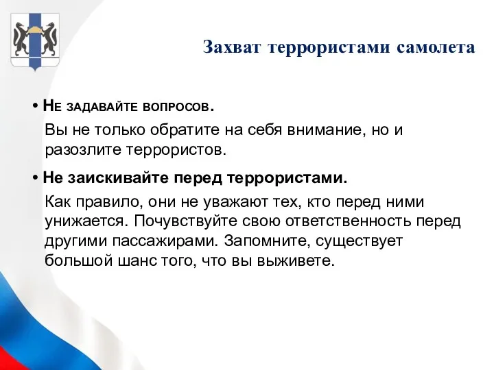 Не задавайте вопросов. Вы не только обратите на себя внимание,