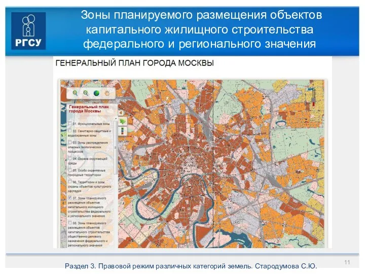 Зоны планируемого размещения объектов капитального жилищного строительства федерального и регионального