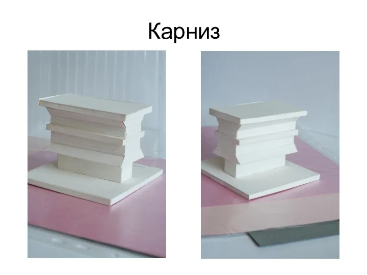 Карниз